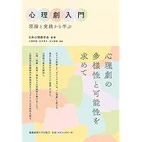芸術療法の理論と実践 美術教育との関わりから/晃洋書房/今井真理（単行本） 芸術療法の理論と実践 : 美術教育との関わりから